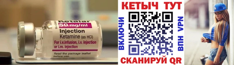 Кетамин VHQ  кракен зеркало  Петровск-Забайкальский  как найти закладки 