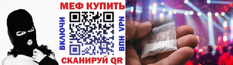 Меф мяу мяу  Петровск-Забайкальский