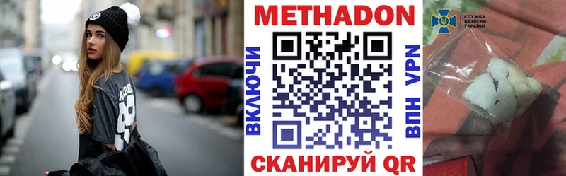 Метадон VHQ Петровск-Забайкальский